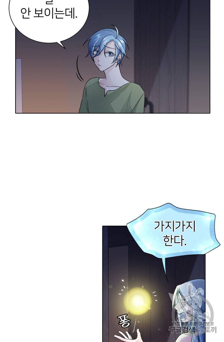 정령왕의 딸 4화 7