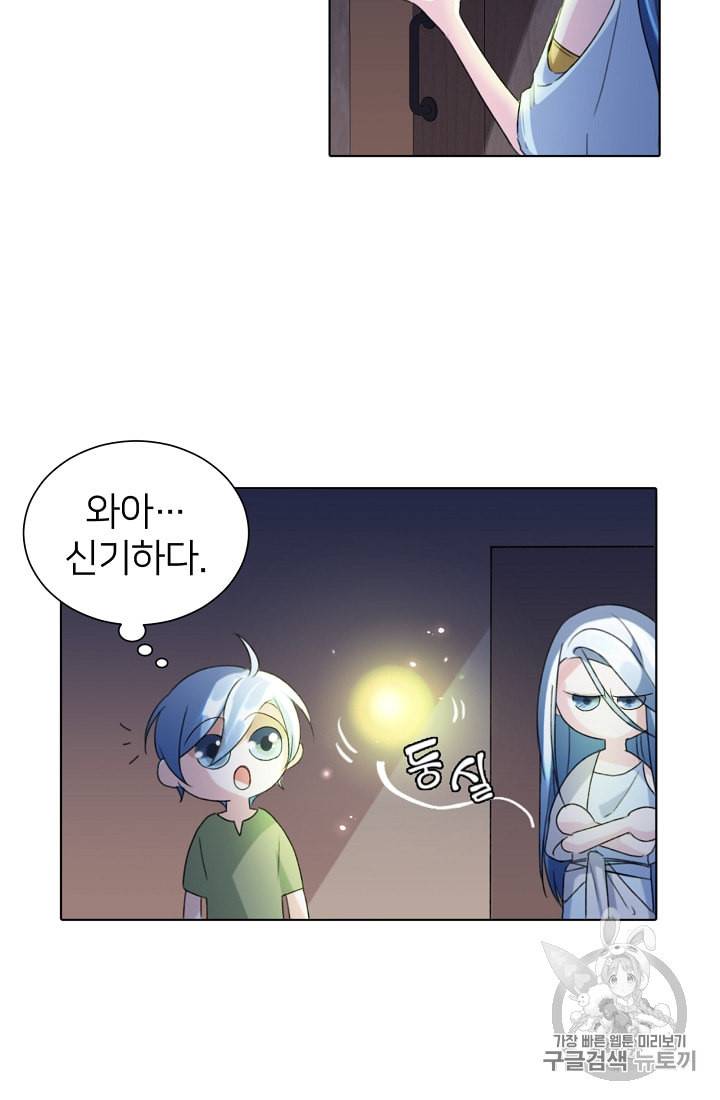 정령왕의 딸 4화 8