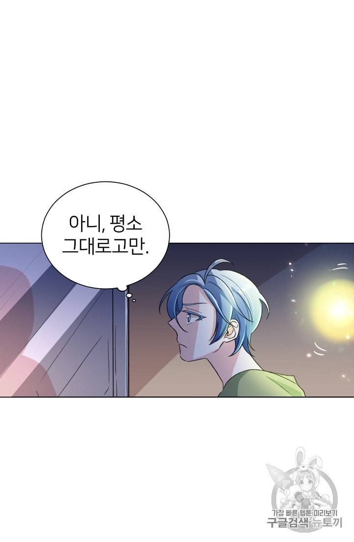 정령왕의 딸 4화 9