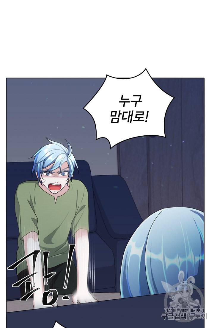 정령왕의 딸 4화 26