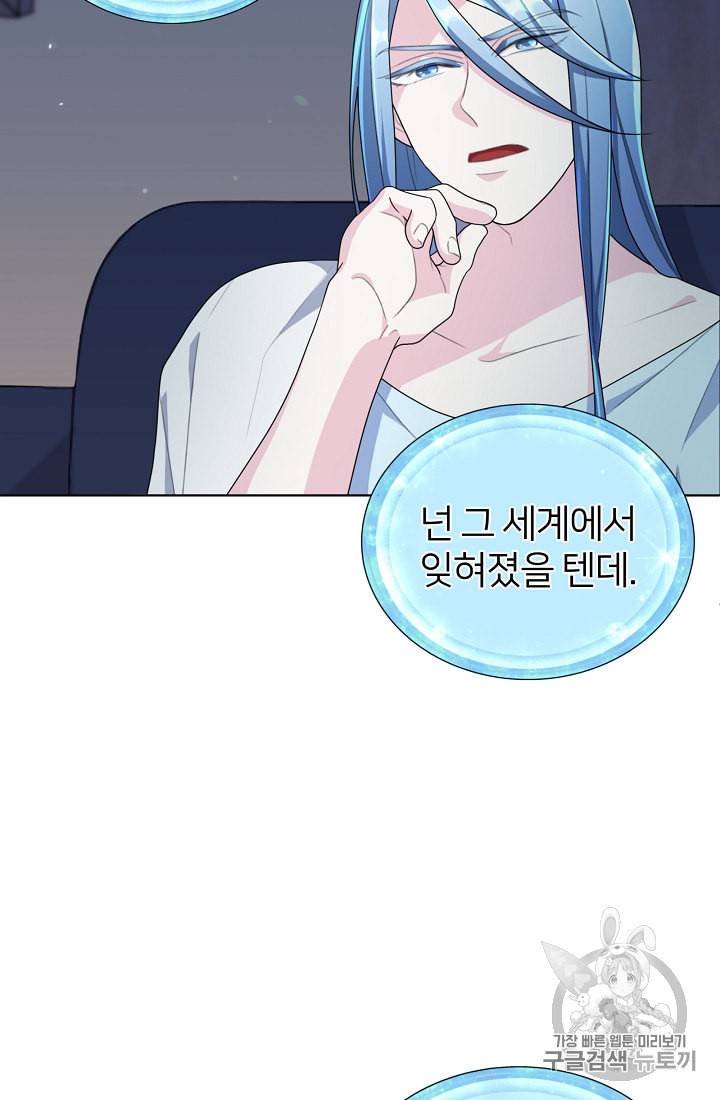 정령왕의 딸 4화 28