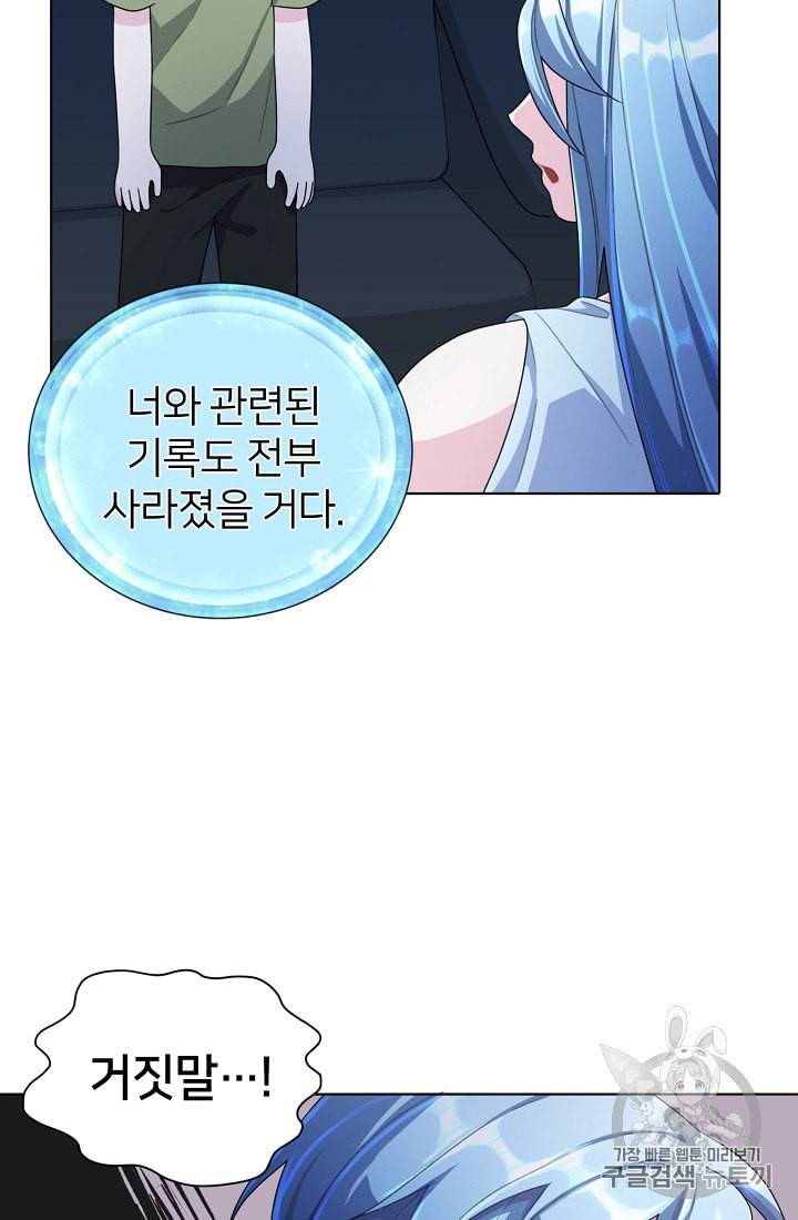 정령왕의 딸 4화 31