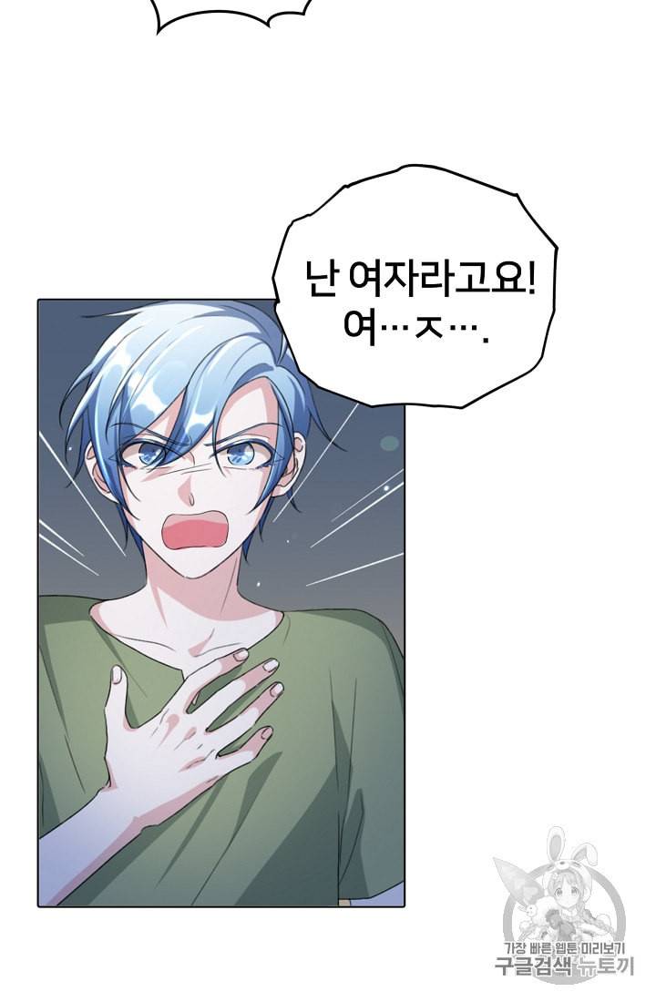 정령왕의 딸 4화 34
