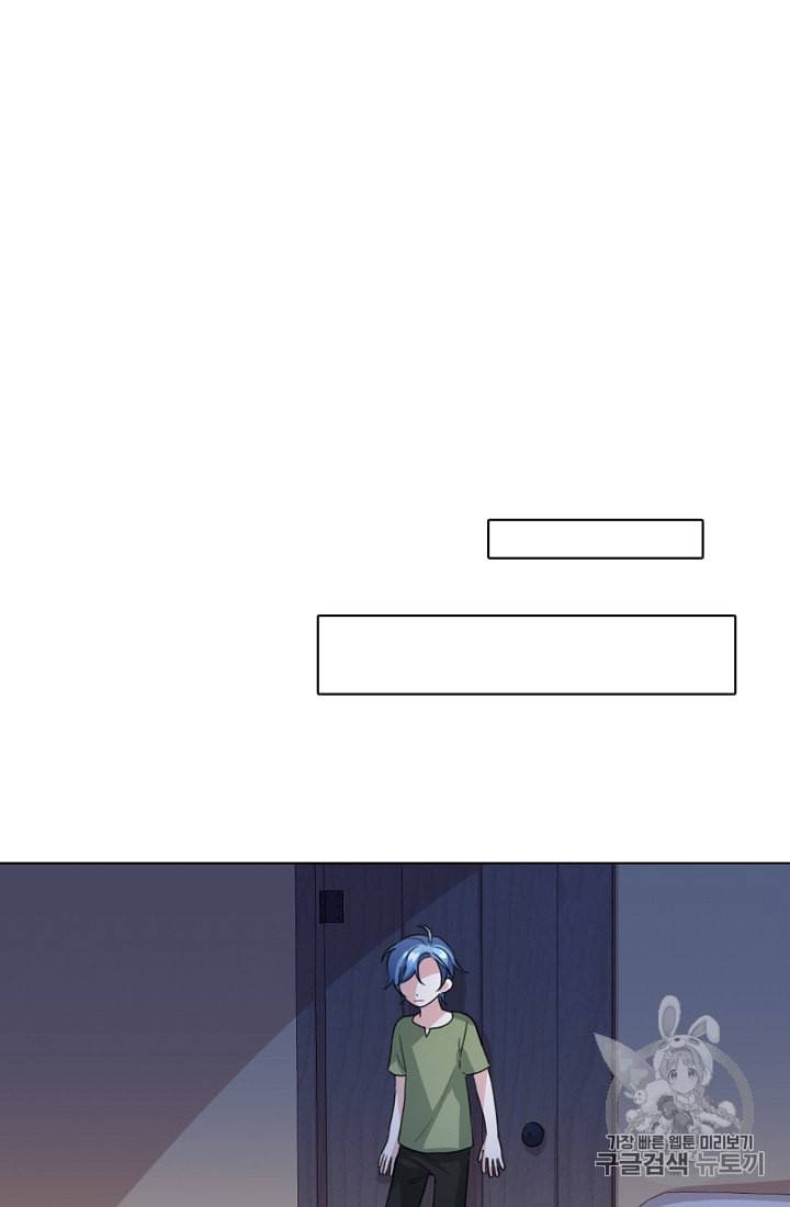 정령왕의 딸 4화 40