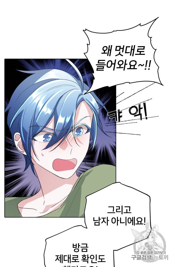 정령왕의 딸 4화 44