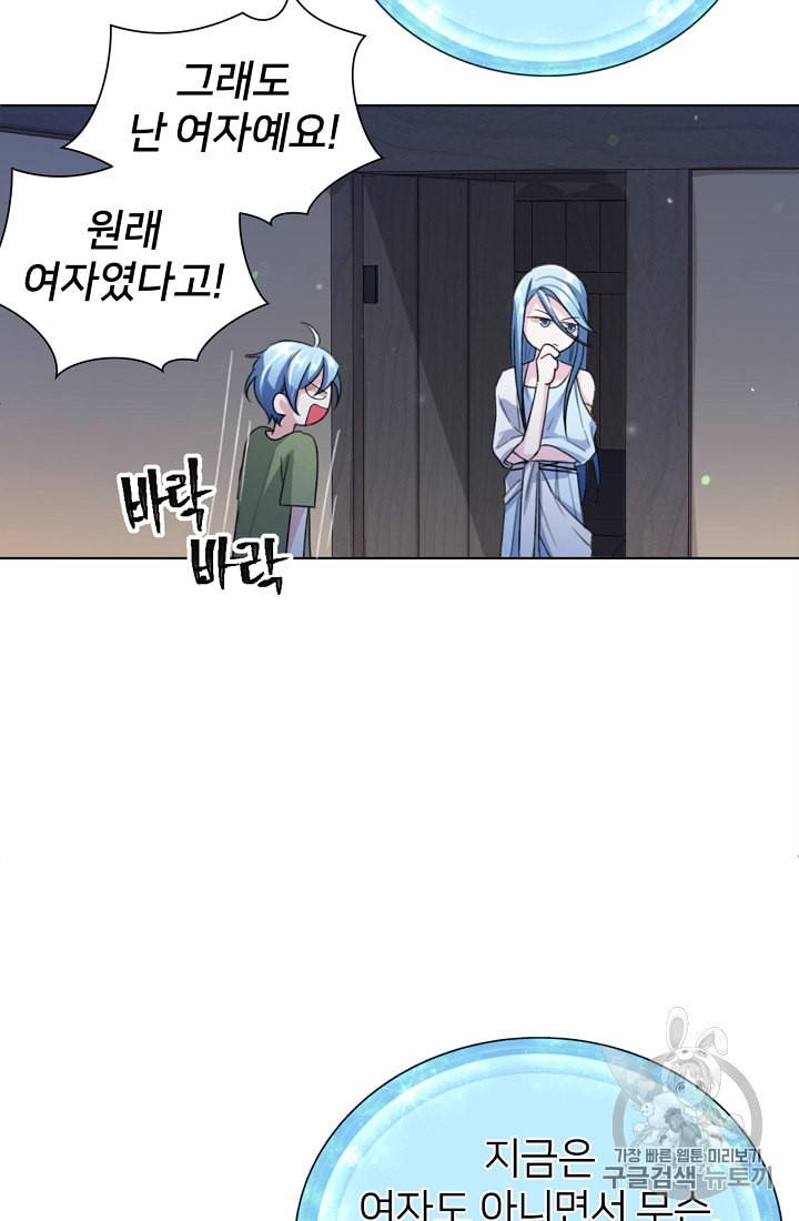 정령왕의 딸 4화 47