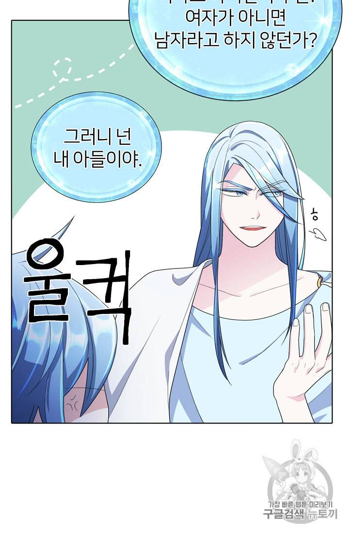 정령왕의 딸 4화 48