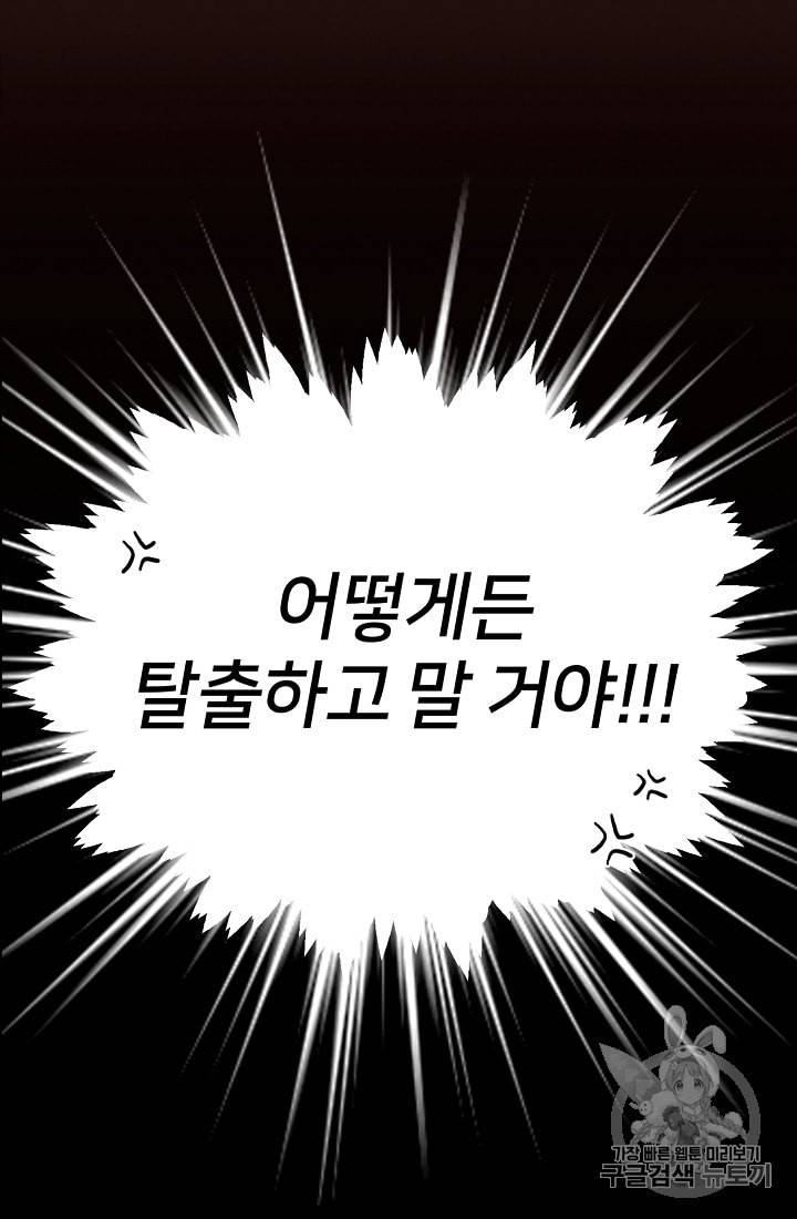 정령왕의 딸 4화 53
