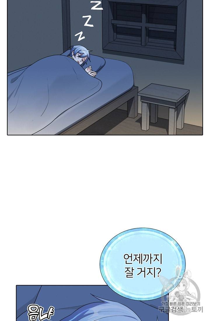 정령왕의 딸 4화 59
