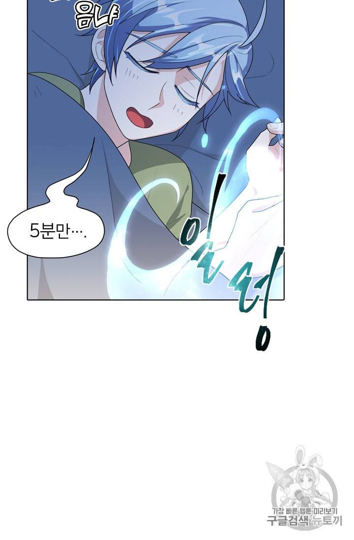정령왕의 딸 4화 60