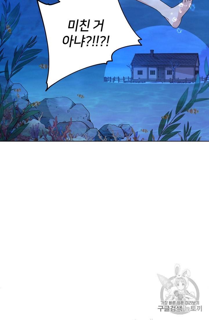 정령왕의 딸 4화 64