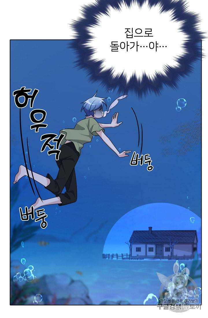 정령왕의 딸 4화 68
