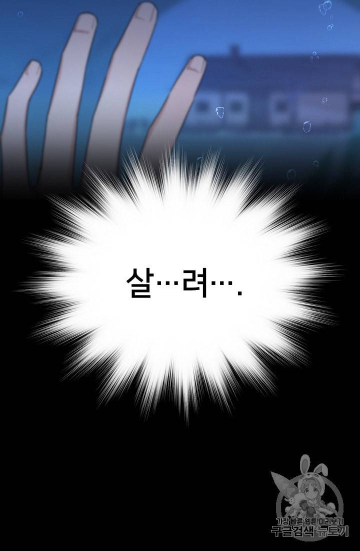 정령왕의 딸 4화 71