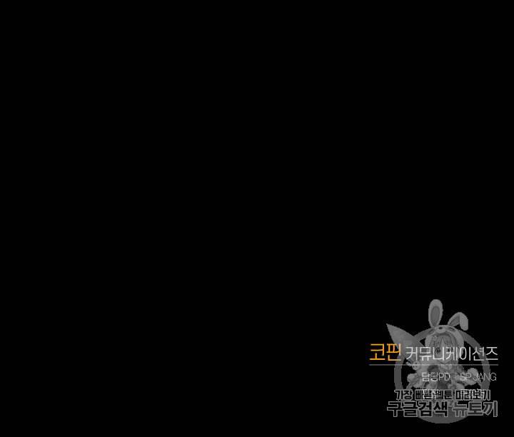 정령왕의 딸 4화 73