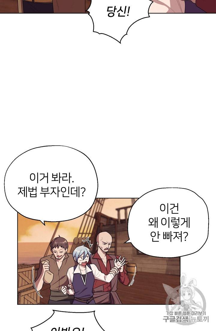 정령왕의 딸 8화 6