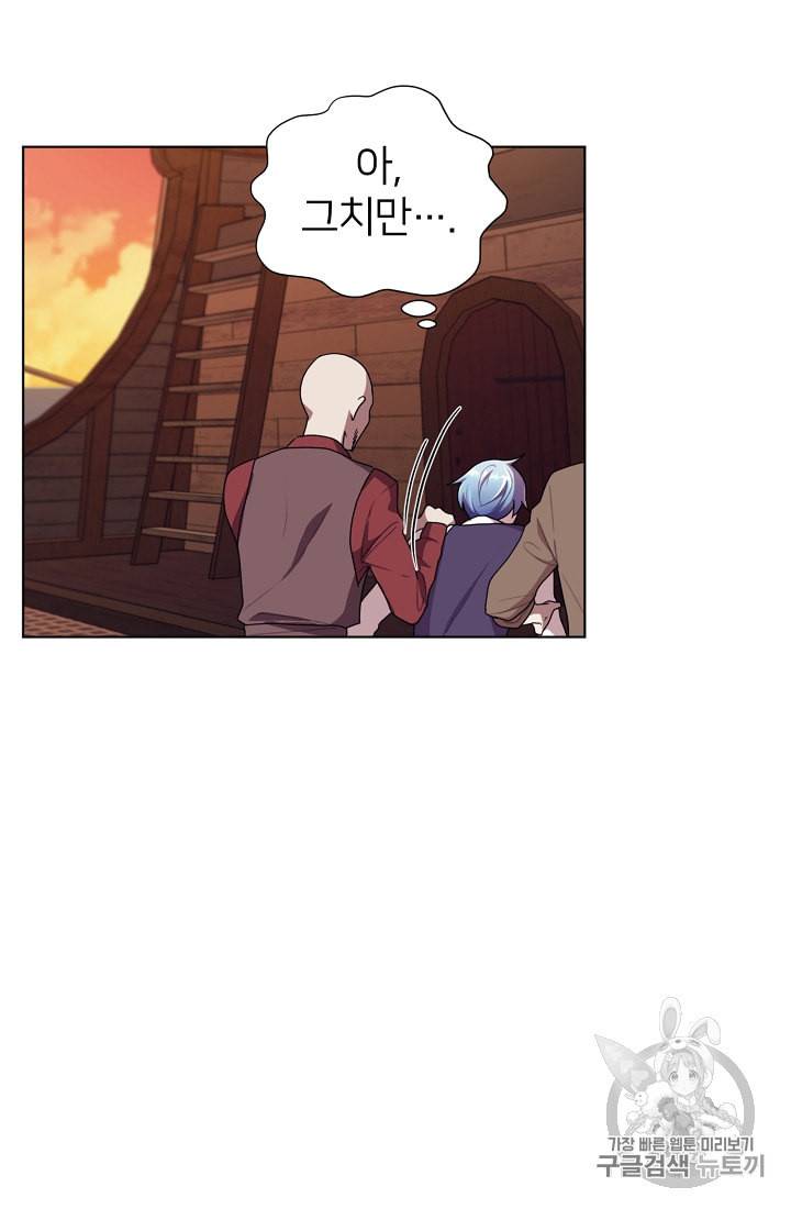 정령왕의 딸 8화 11