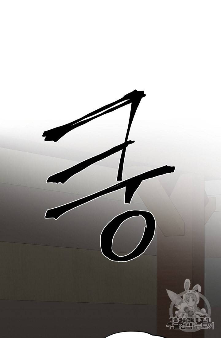 정령왕의 딸 8화 15