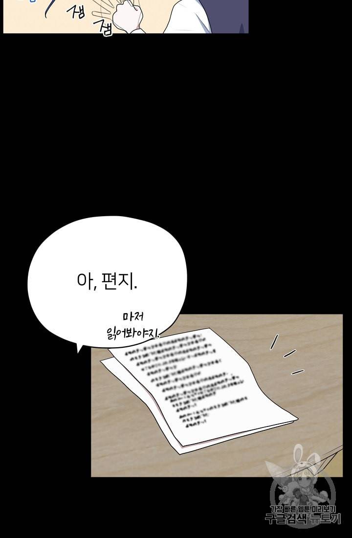 정령왕의 딸 8화 40