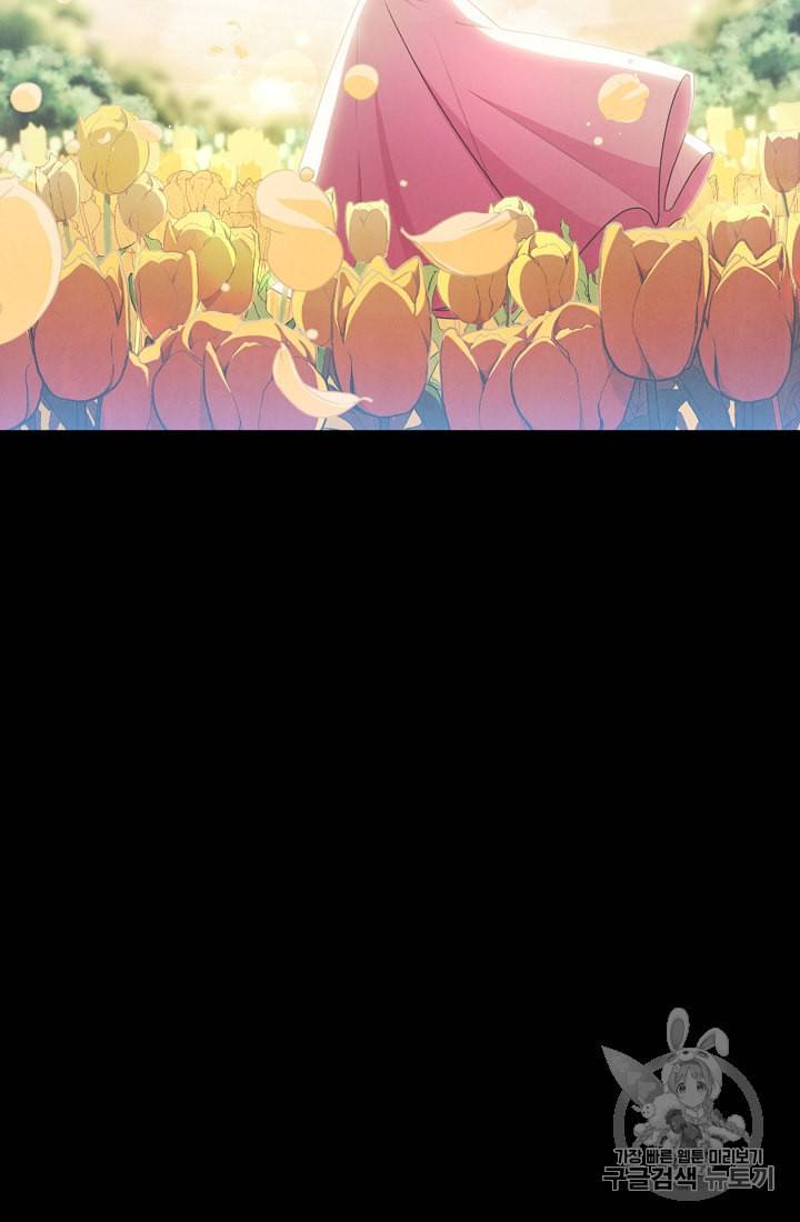 정령왕의 딸 8화 44