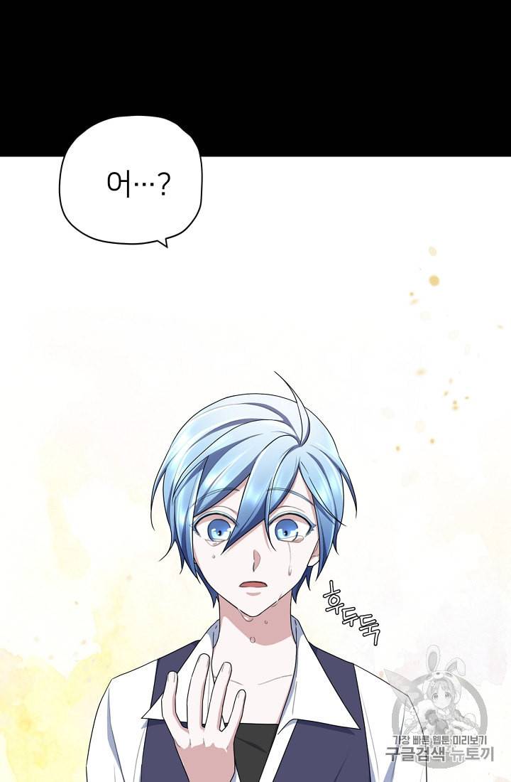 정령왕의 딸 8화 46