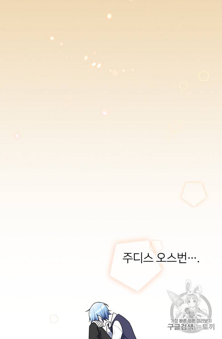 정령왕의 딸 8화 48