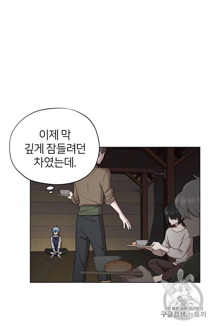 정령왕의 딸 8화 55