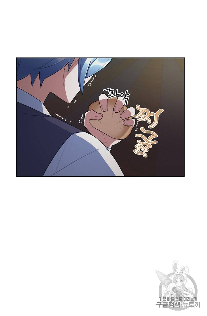 정령왕의 딸 8화 63