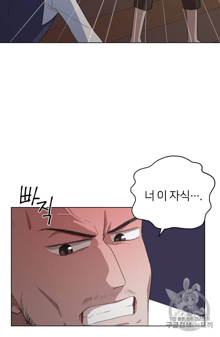 정령왕의 딸 8화 65