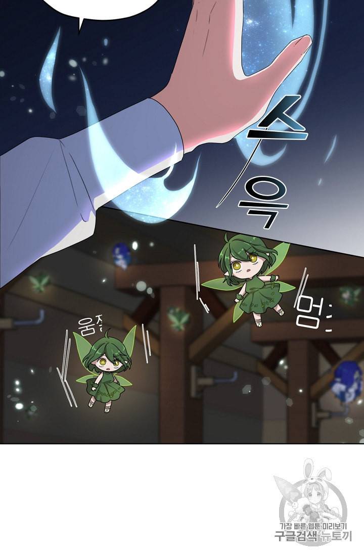 정령왕의 딸 8화 68