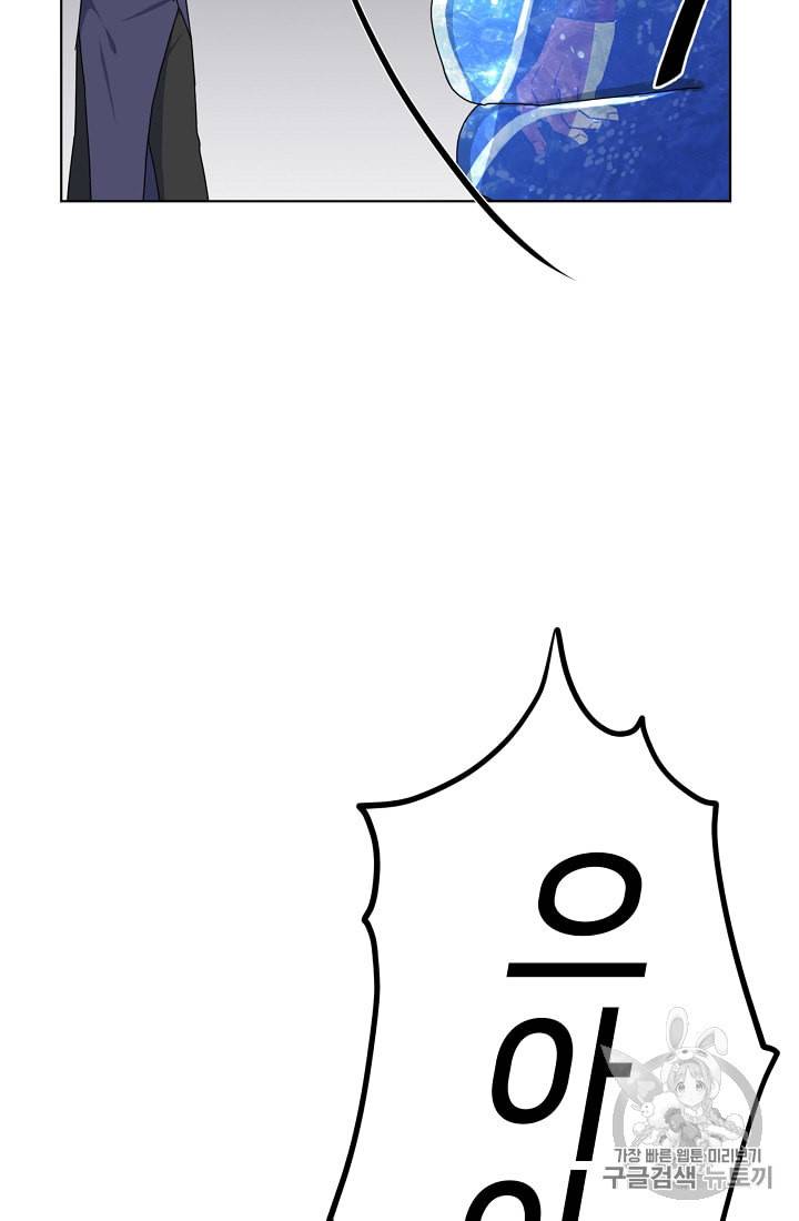 정령왕의 딸 8화 77
