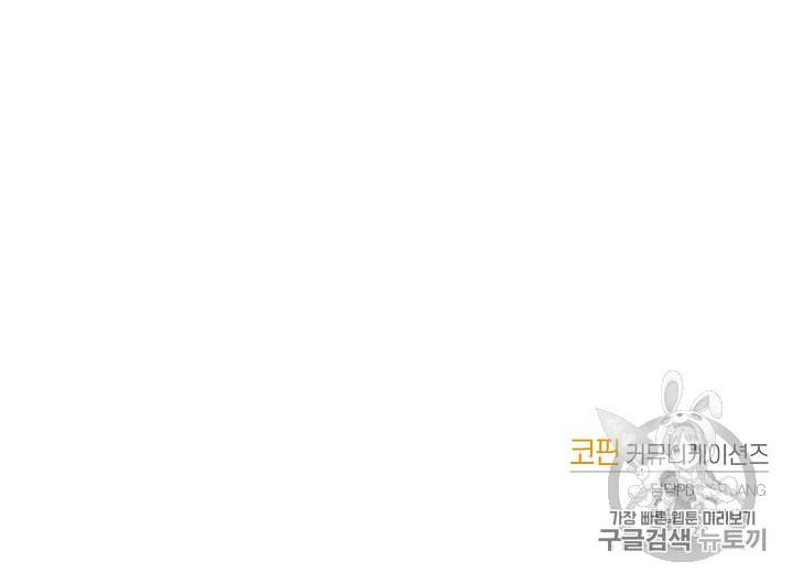 정령왕의 딸 8화 85