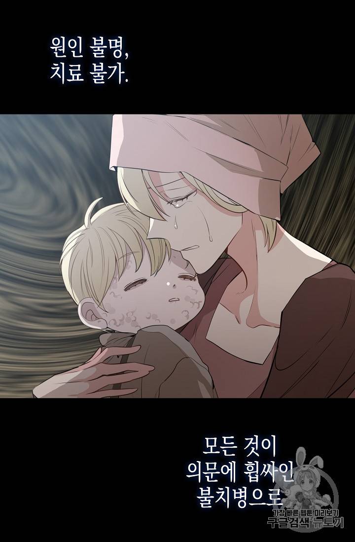 나를 버려주세요 1화 4