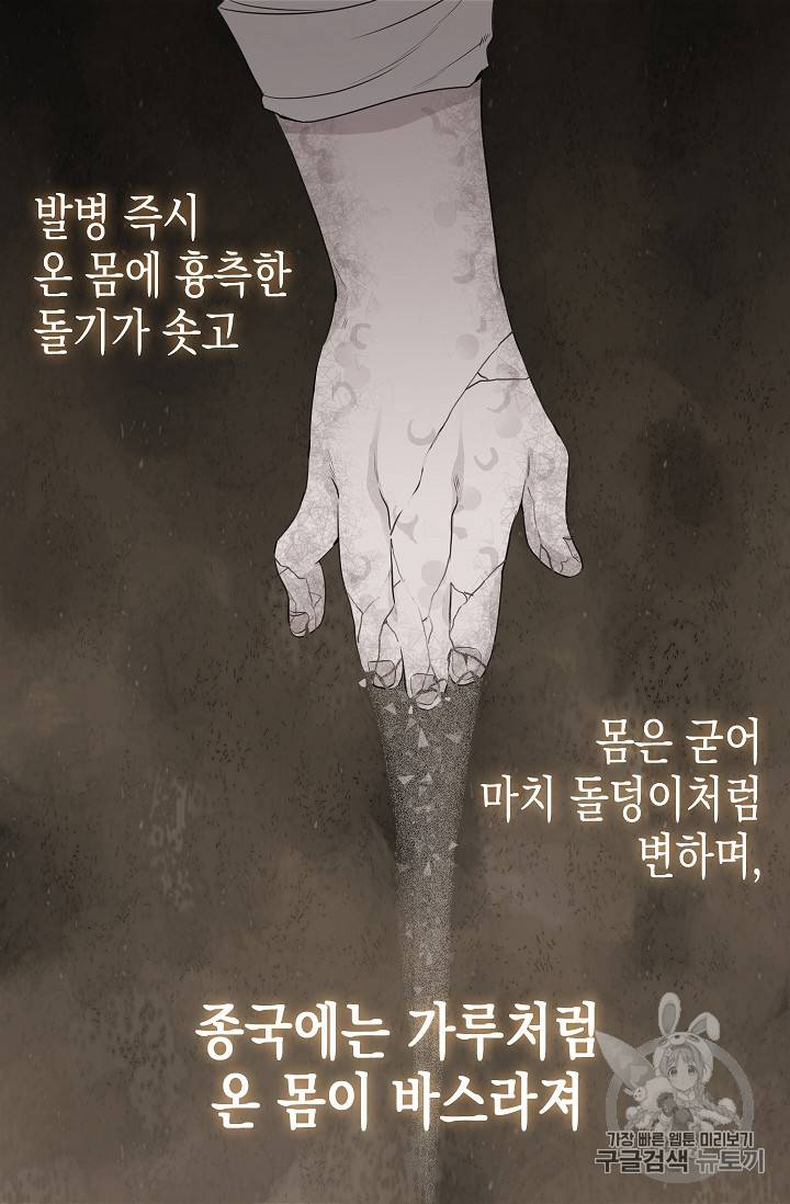 나를 버려주세요 1화 5