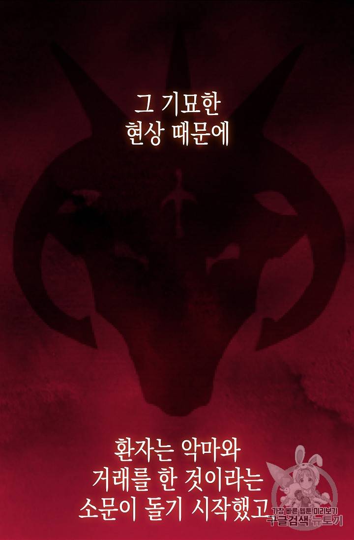 나를 버려주세요 1화 7