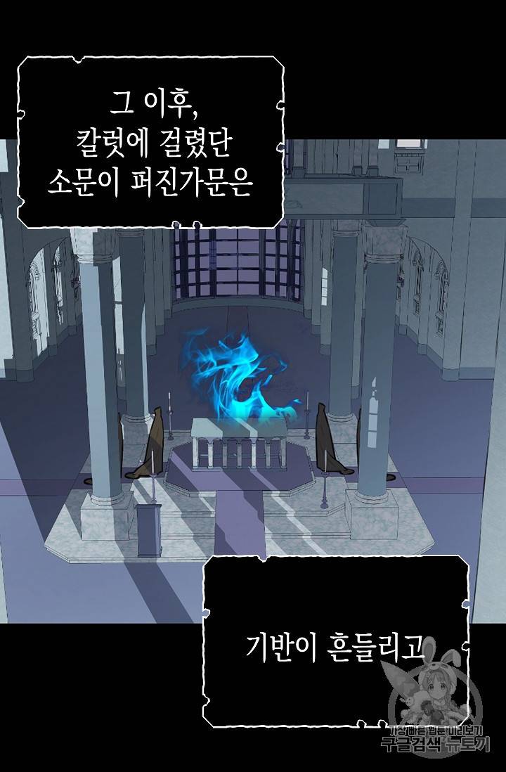 나를 버려주세요 1화 8