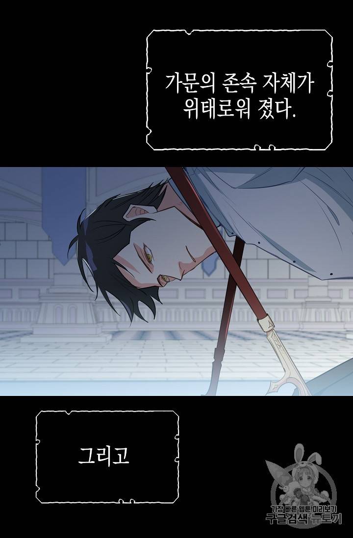 나를 버려주세요 1화 9