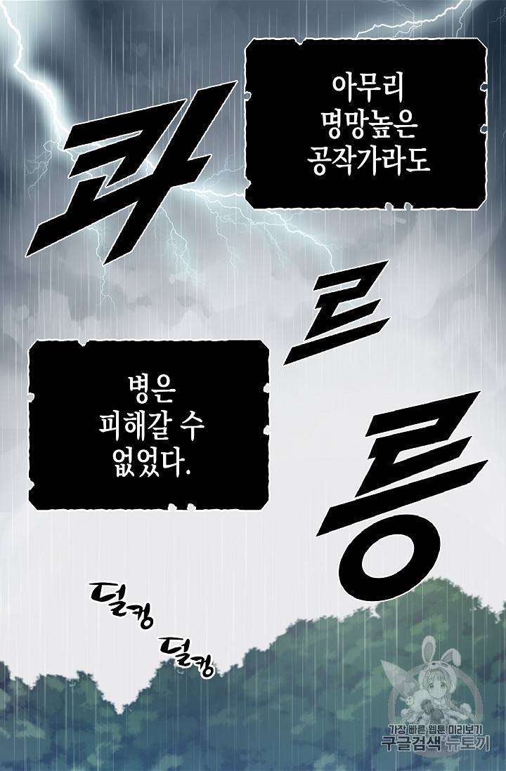 나를 버려주세요 1화 10