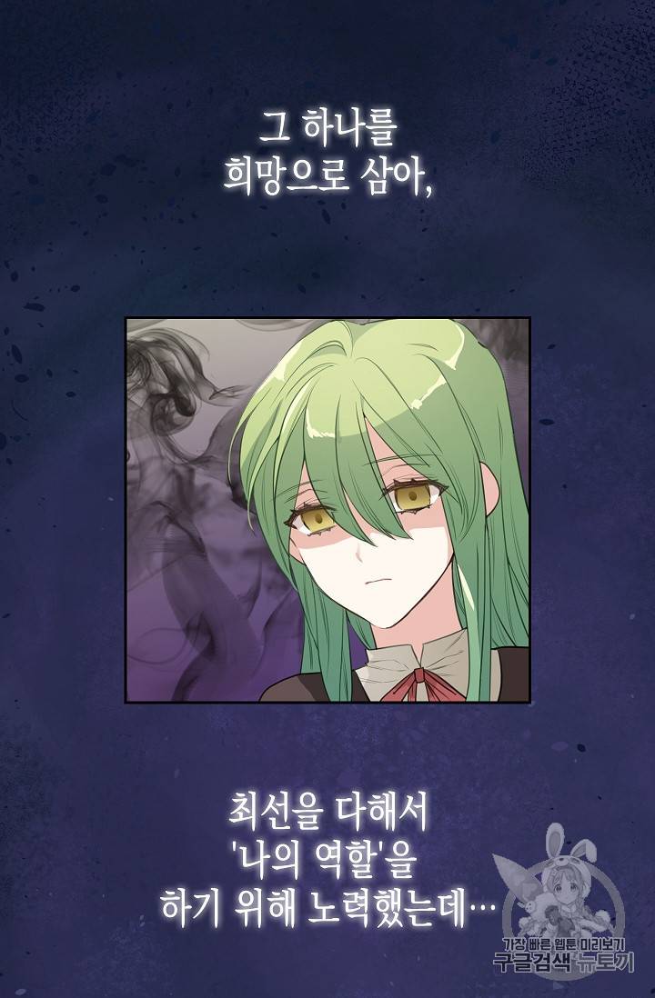 나를 버려주세요 1화 16