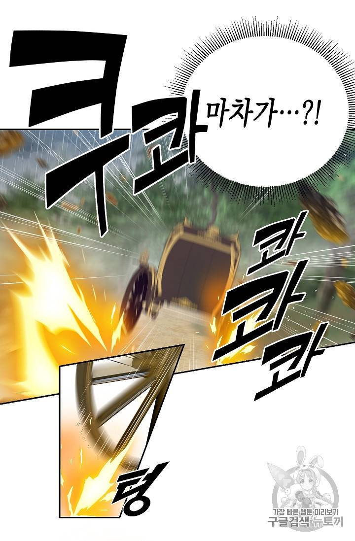 나를 버려주세요 1화 28