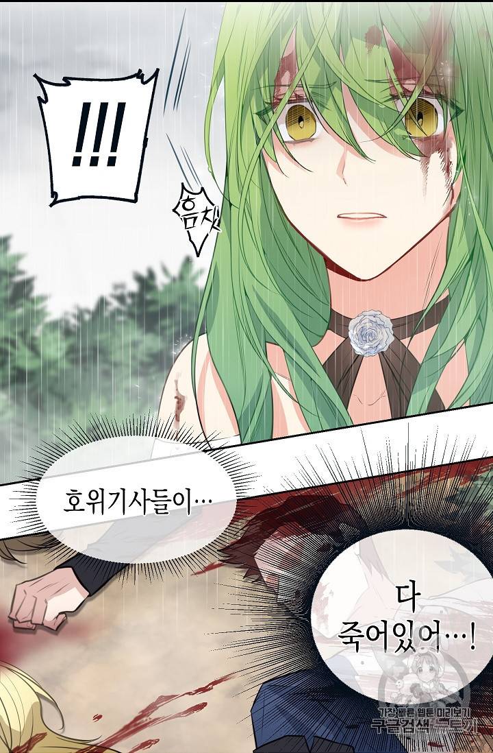 나를 버려주세요 1화 36