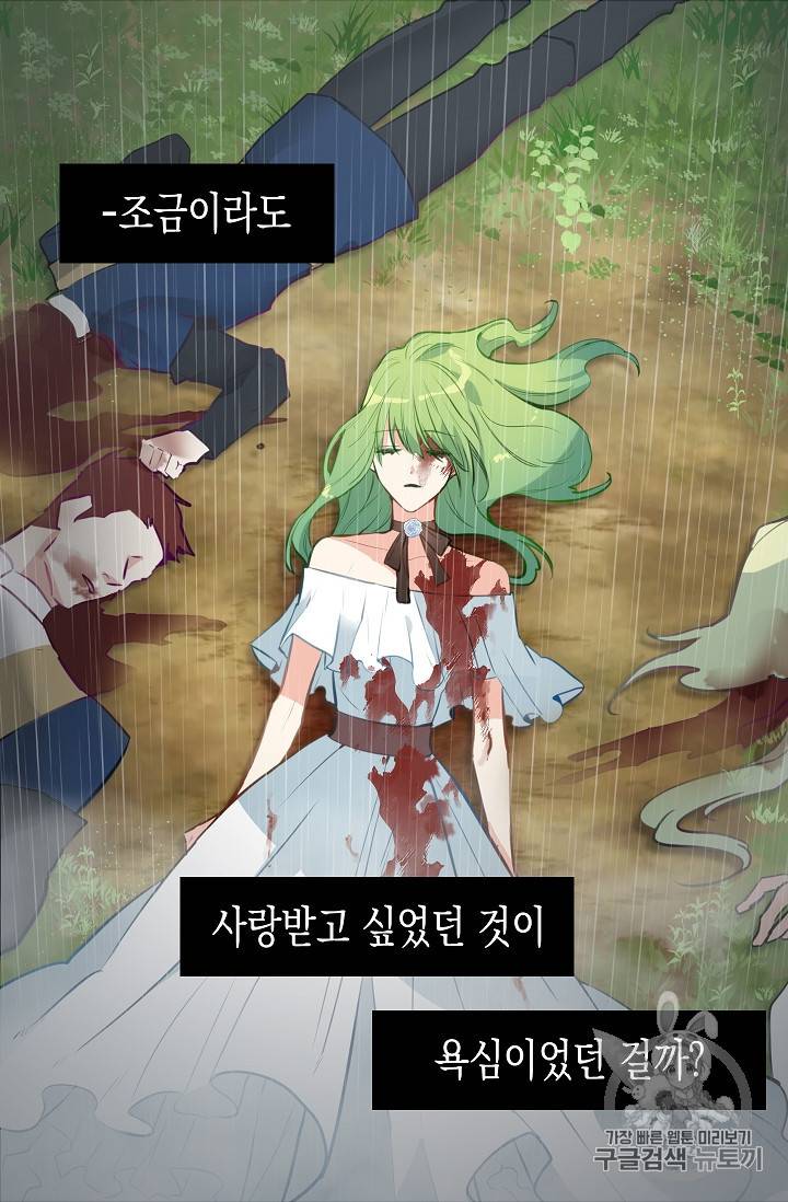 나를 버려주세요 1화 46