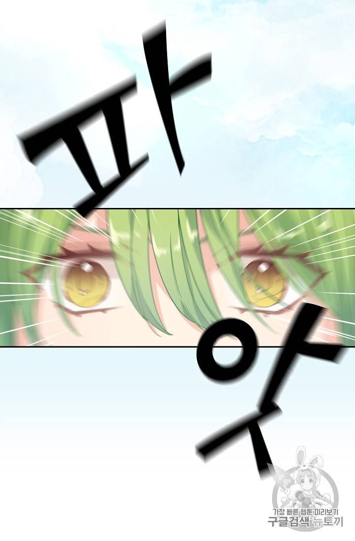 나를 버려주세요 1화 55