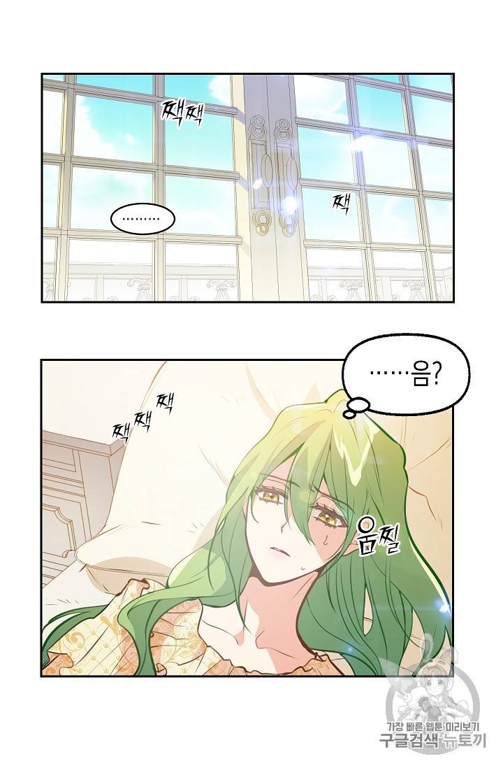 나를 버려주세요 1화 56