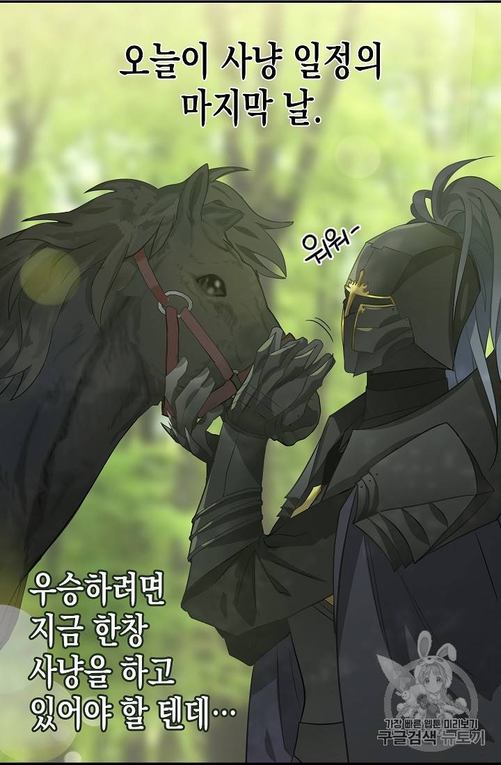나를 버려주세요 10화 10
