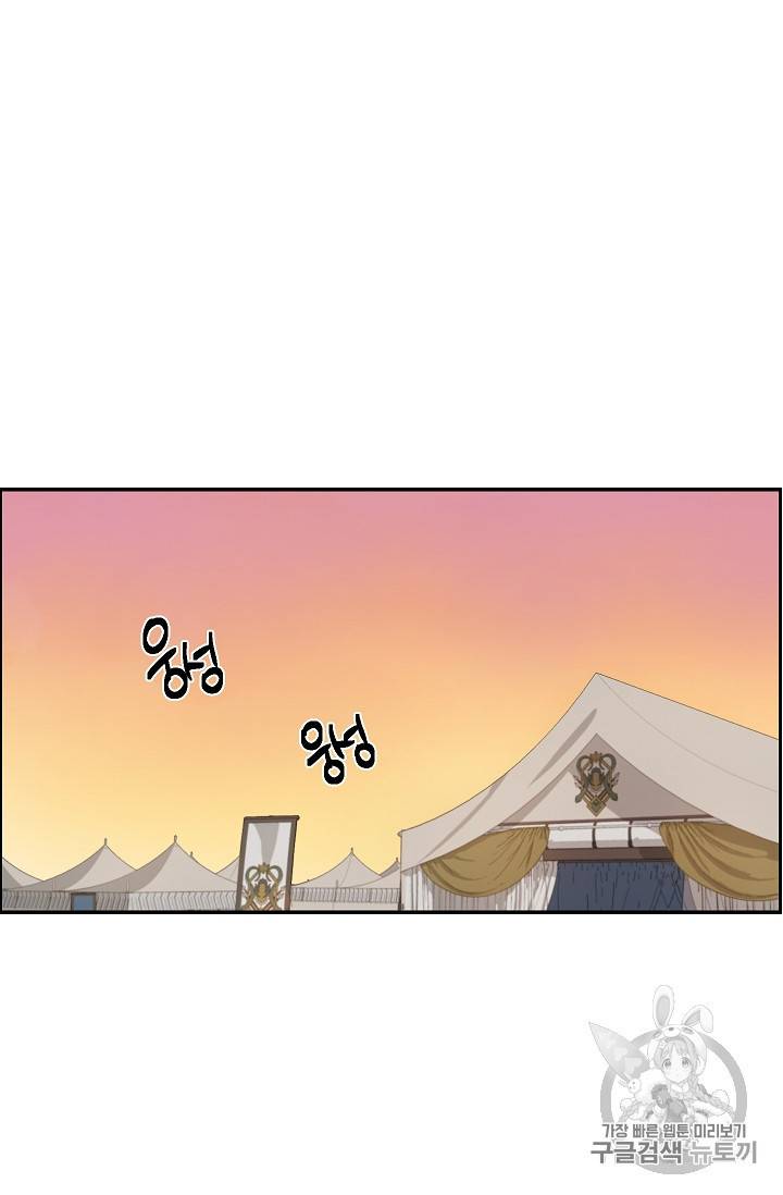 나를 버려주세요 10화 16