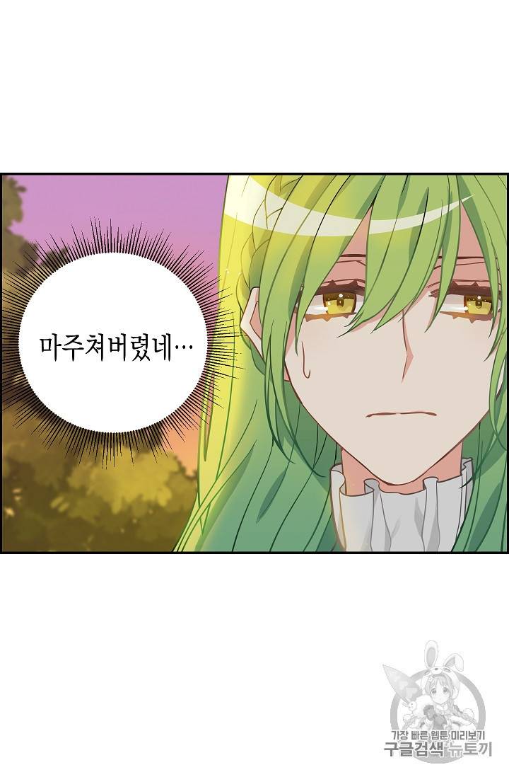 나를 버려주세요 10화 22