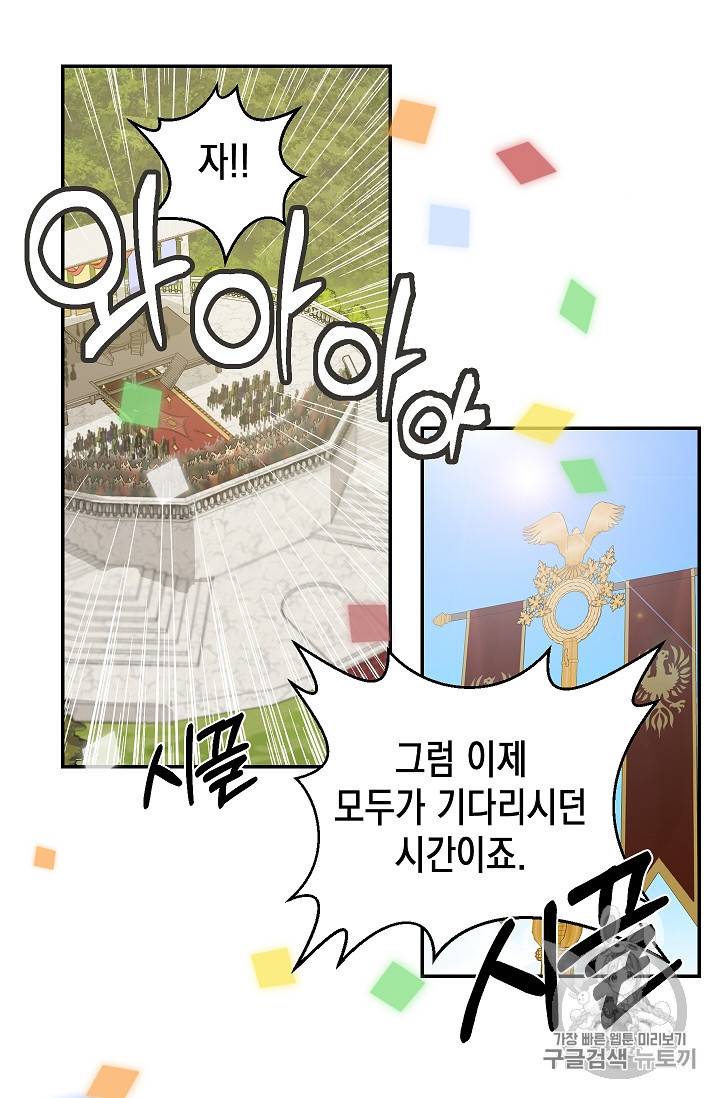 나를 버려주세요 10화 31