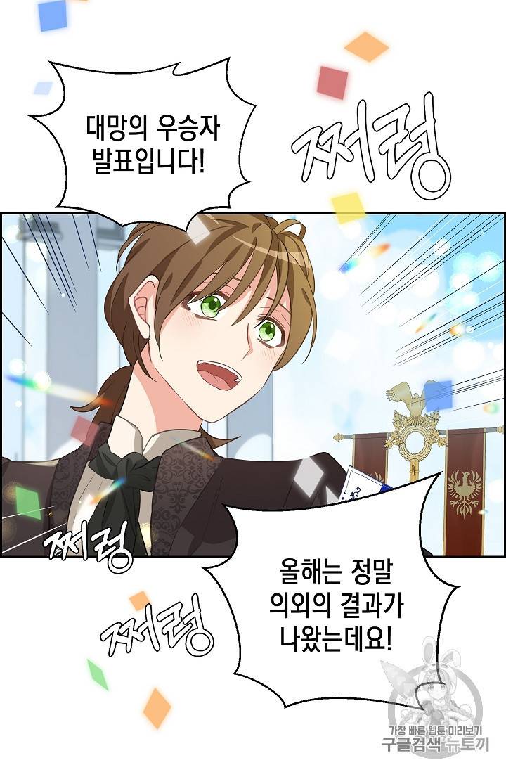 나를 버려주세요 10화 32