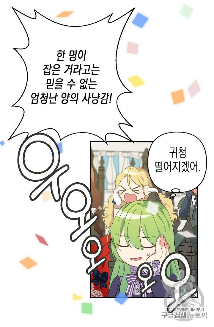나를 버려주세요 10화 33
