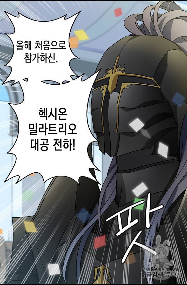 나를 버려주세요 10화 35